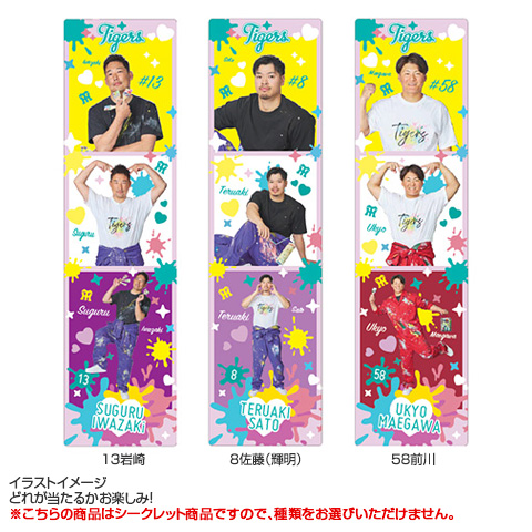 全22種）シークレットTORACOフォトステッカー - 阪神タイガース公式