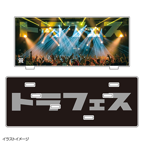 トラフェス2026 アクリルスタンド台座☆受注生産品☆ - 阪神タイガース