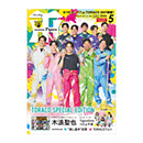 月刊タイガース5月号（2026年）