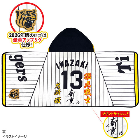 プレイヤーズフード付きタオル - 阪神タイガース公式オンライン