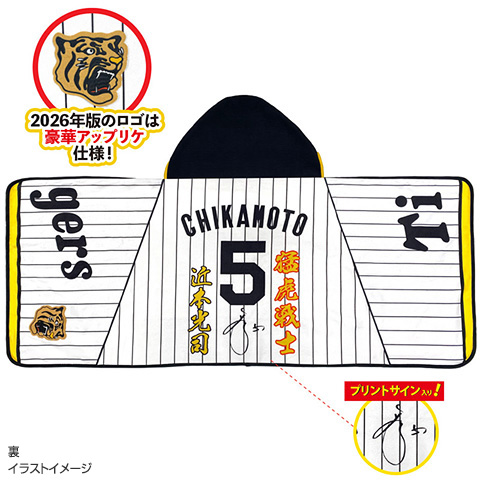 プレイヤーズフード付きタオル - 阪神タイガース公式オンライン