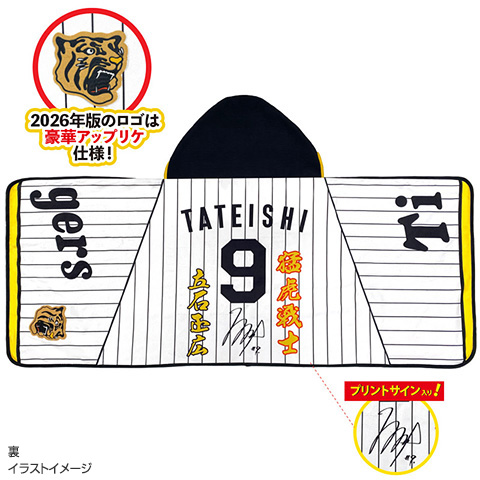 プレイヤーズフード付きタオル - 阪神タイガース公式オンライン