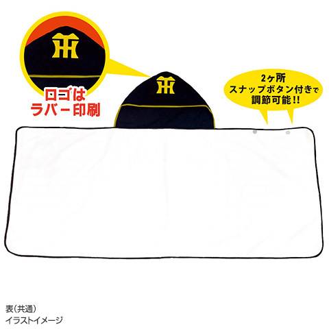 プレイヤーズフード付きタオル - 阪神タイガース公式オンライン