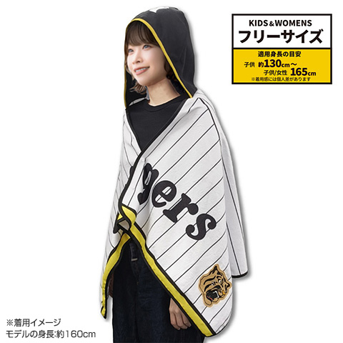 プレイヤーズフード付きタオル - 阪神タイガース公式オンライン