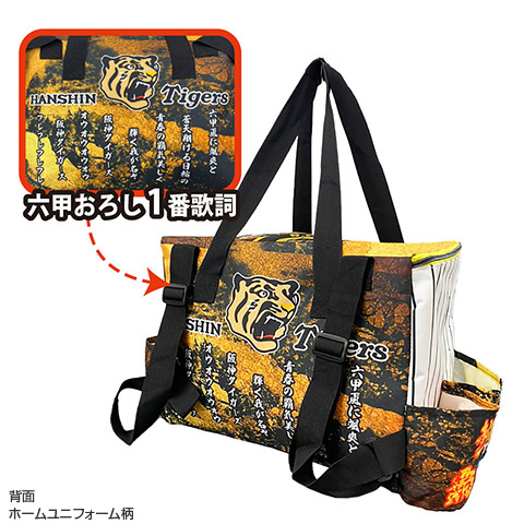 保温保冷多機能リュックバッグ - 阪神タイガース公式オンライン