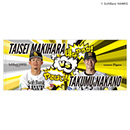 【T-SHOP限定】2026交流戦 フェイスタオル★受注生産品★