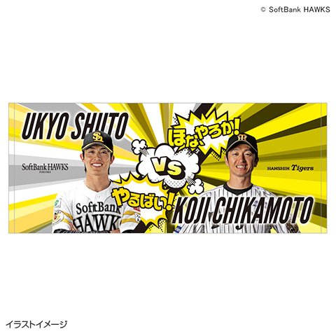 T-SHOP限定】2026交流戦 フェイスタオル☆受注生産品☆ - 阪神