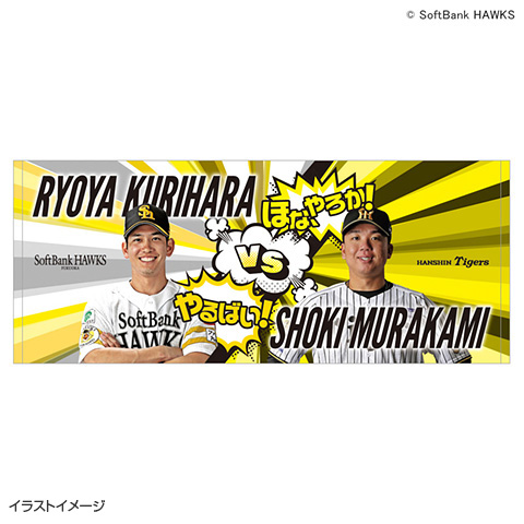 T-SHOP限定】2026交流戦 フェイスタオル☆受注生産品☆ - 阪神