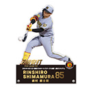 嶋村麟士朗選手プロ初安打メモリアルBIGアクリルスタンド★受注生産品★