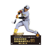 嶋村麟士朗選手プロ初安打メモリアルBIGアクリルスタンド★受注生産品★