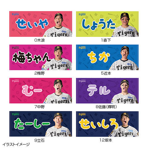 T-SHOP限定】選手あだ名フェイスタオル☆受注生産品☆ - 阪神