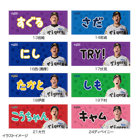 T-SHOP限定】選手あだ名フェイスタオル☆受注生産品☆ - 阪神