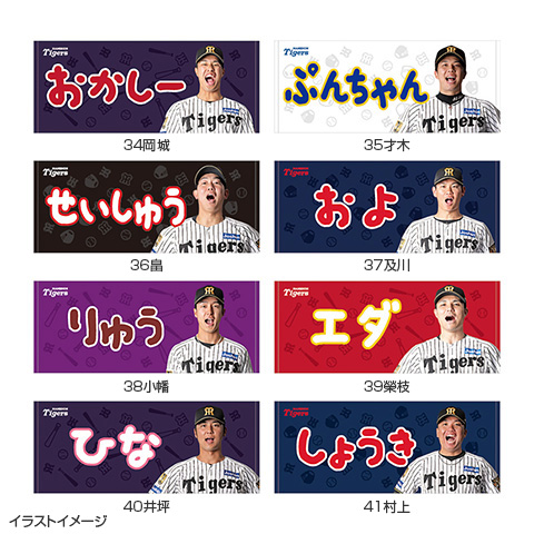 香月あむメンバーサイン入りTシャツとフェイスタオルセット 説明必読 T-SHOP限定】選手あだ名フェイスタオル☆受注生産品☆ - 阪神