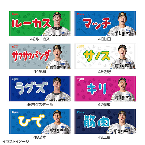 T-SHOP限定】選手あだ名フェイスタオル☆受注生産品☆ - 阪神