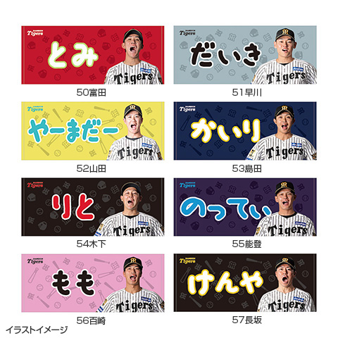 T-SHOP限定】選手あだ名フェイスタオル☆受注生産品☆ - 阪神