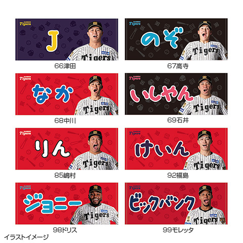 香月あむメンバーサイン入りTシャツとフェイスタオルセット 説明必読 T-SHOP限定】選手あだ名フェイスタオル☆受注生産品☆ - 阪神