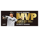 29.高橋投手 2026年3・4月度大樹生命月間MVP賞 フェイスタオル★受注生産品★