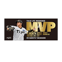 29.高橋投手 2026年3・4月度大樹生命月間MVP賞 フェイスタオル★受注生産品★
