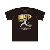 29.高橋投手 2026年3・4月度大樹生命月間MVP賞 Tシャツ★受注生産品★