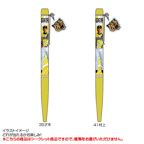 全8種）ウル虎の夏2026 シークレットボールペン（ミニアクリルチャーム