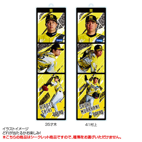 全8種）ウル虎の夏2026 シークレット3フォトアクリルチャーム - 阪神