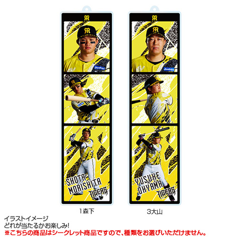 全8種）ウル虎の夏2026 シークレット3フォトアクリルチャーム - 阪神