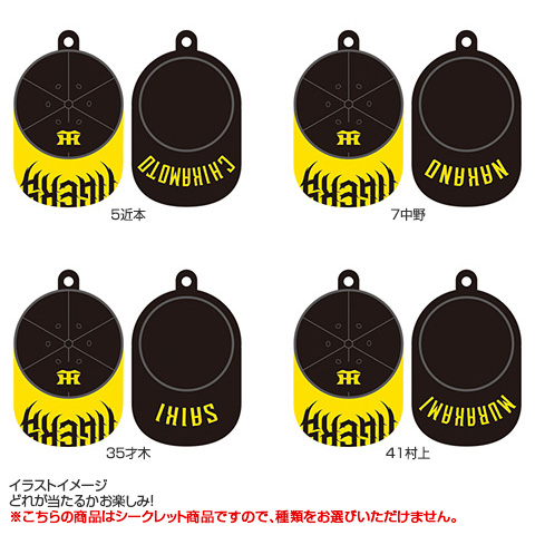 全8種）ウル虎の夏2026 シークレットキャップキーホルダー - 阪神