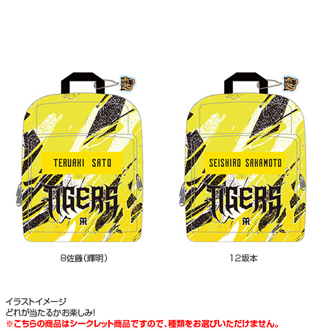 森下選手 モバイルポーチ 新品未開封 阪神 甲子園 グルメ モバイルオーダー 全8種）ウル虎の夏2026 シークレットミニバックパック風ポーチ - 阪神