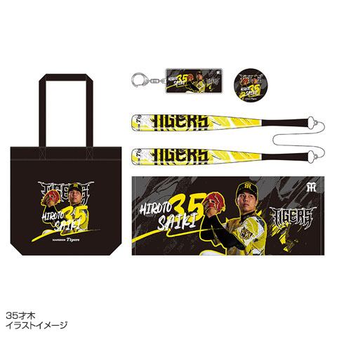 ウル虎の夏2026 ビギナーセット - 阪神タイガース公式オンライン