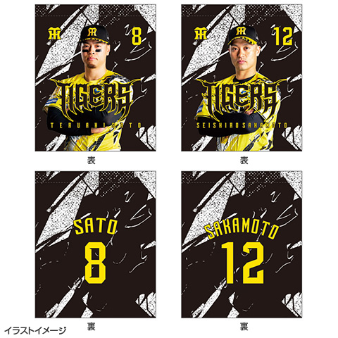 ウル虎の夏2026 選手肖像巾着（小） - 阪神タイガース公式オンライン