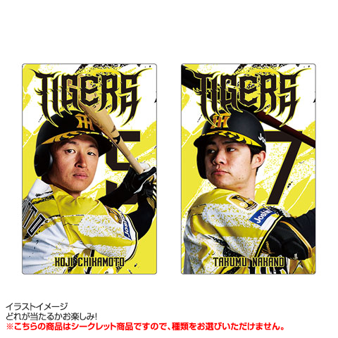 全9種）ウル虎の夏2026 シークレットトレーディングカード（2枚セット