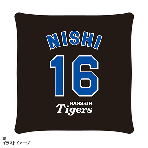 西勇輝投手 1500奪三振記念 スクエアクッション☆受注生産品☆ - 阪神