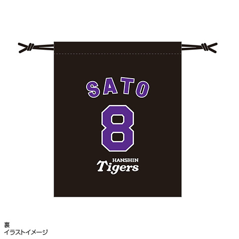 佐藤選手 150本塁打記念 巾着☆受注生産品☆ - 阪神タイガース公式