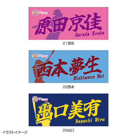T-SHOP限定】2026 阪神タイガース Women フェイスタオル☆受注生産品