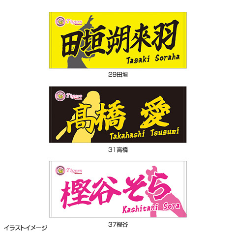 T-SHOP限定】2026 阪神タイガース Women フェイスタオル☆受注生産品 T-SHOP限定】2026 阪神タイガース Women フェイスタオル☆受注生産品