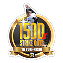 ★ファンクラブ限定★16.西勇輝投手 1500奪三振記念ロゴパネル（直筆サイン入り）