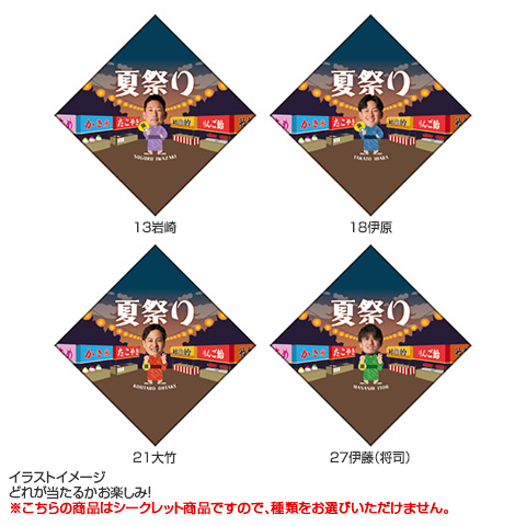 全21種）夏祭り シークレットくっつく保冷保温タオル 2026 - 阪神