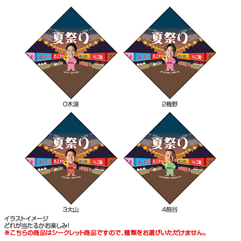全21種）夏祭り シークレットくっつく保冷保温タオル 2026 - 阪神
