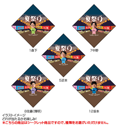 全21種）夏祭り シークレットくっつく保冷保温タオル 2026 - 阪神