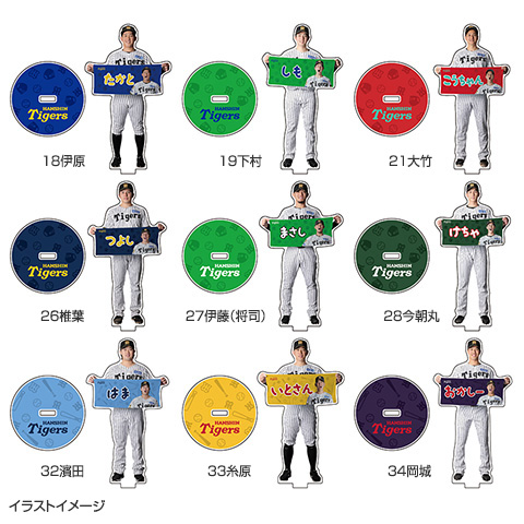 T-SHOP限定】選手あだ名アクリルスタンド☆受注生産品☆ - 阪神