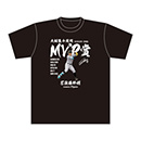 8.佐藤選手 2026年5月度大樹生命月間MVP賞 Tシャツ★受注生産品★