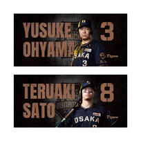 【T-SHOP限定】TBDS バスタオル★受注生産品★