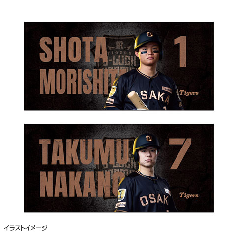 T-SHOP限定】TBDS バスタオル☆受注生産品☆ - 阪神タイガース公式
