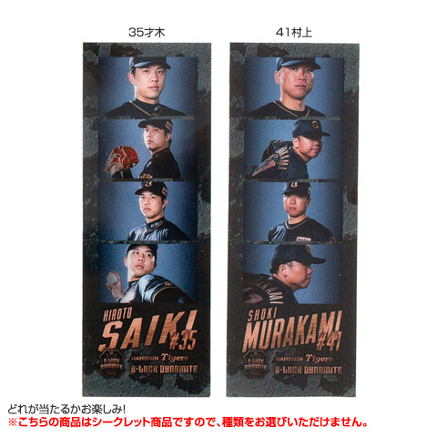 T-SHOP限定】（全8種）TBDS シークレットフォトグレイ - 阪神