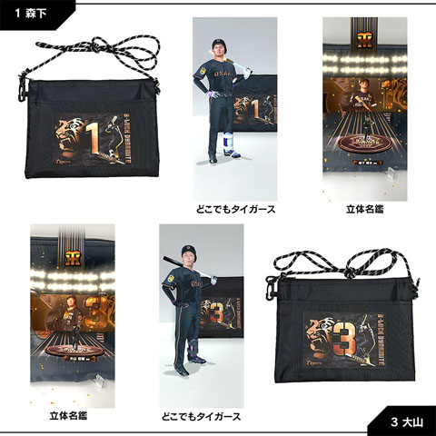 【即日発送】覚悟の表れ ストライカーパック 4枚セット TBDS オシタイガースARサコッシュ - 阪神タイガース公式オンライン