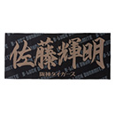 38 小幡竜平 - 阪神タイガース公式オンラインショップ T-SHOP