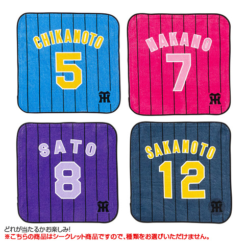 全12種）nishikawa シークレット圧縮ミニタオル - 阪神タイガース公式