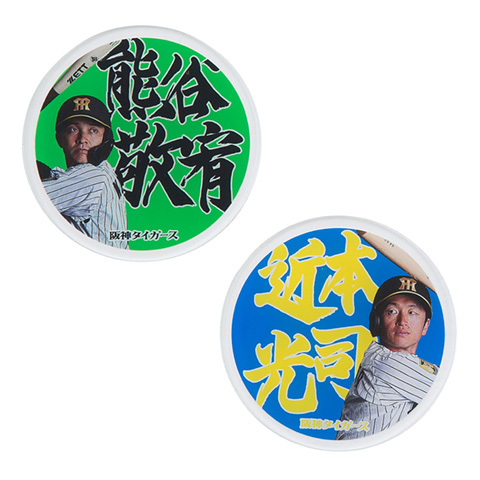 【非売品】ミツカン 365 キャンペーン アクリルコースター アクリルコースター - 阪神タイガース公式オンラインショップ T-SHOP