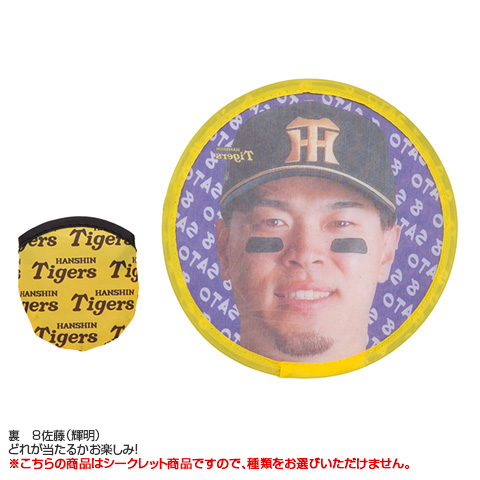 全12種）シークレット折りたたみうちわ - 阪神タイガース公式