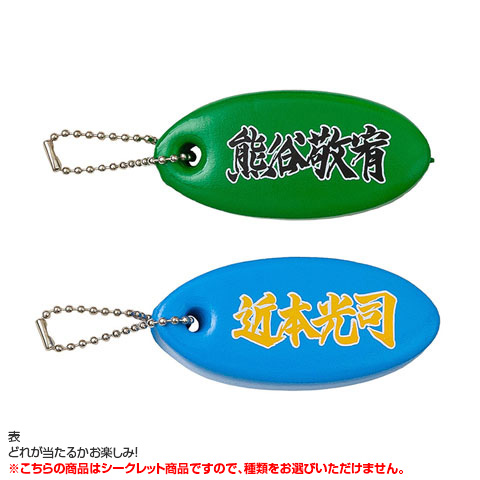 全12種）シークレットフローティングキーホルダー - 阪神タイガース